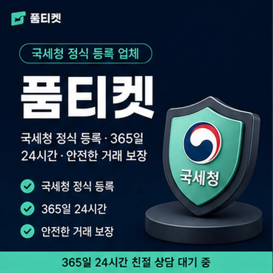 품티켓 LG 콘텐츠이용료 요금 합산 결제 흐름 안내 이미지
