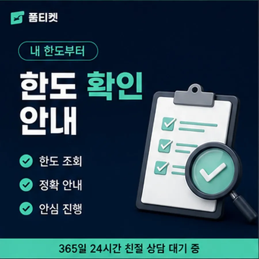 품티켓 LG 콘텐츠이용료 쓸 수 있는 금액 안내 이미지
