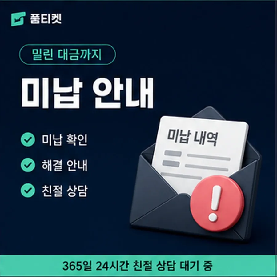 품티켓 LG 콘텐츠이용료 값이 매겨지는 근거 안내 이미지