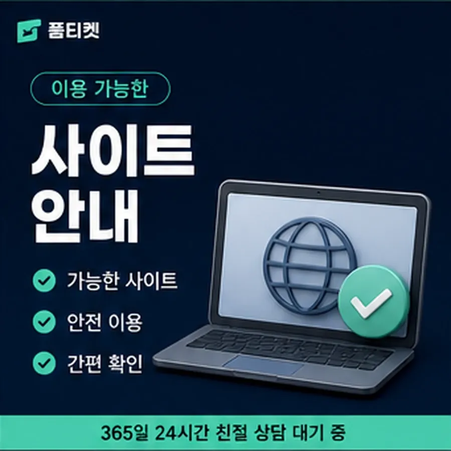 품티켓 LG 콘텐츠이용료 지난 사용 기록 안내 이미지