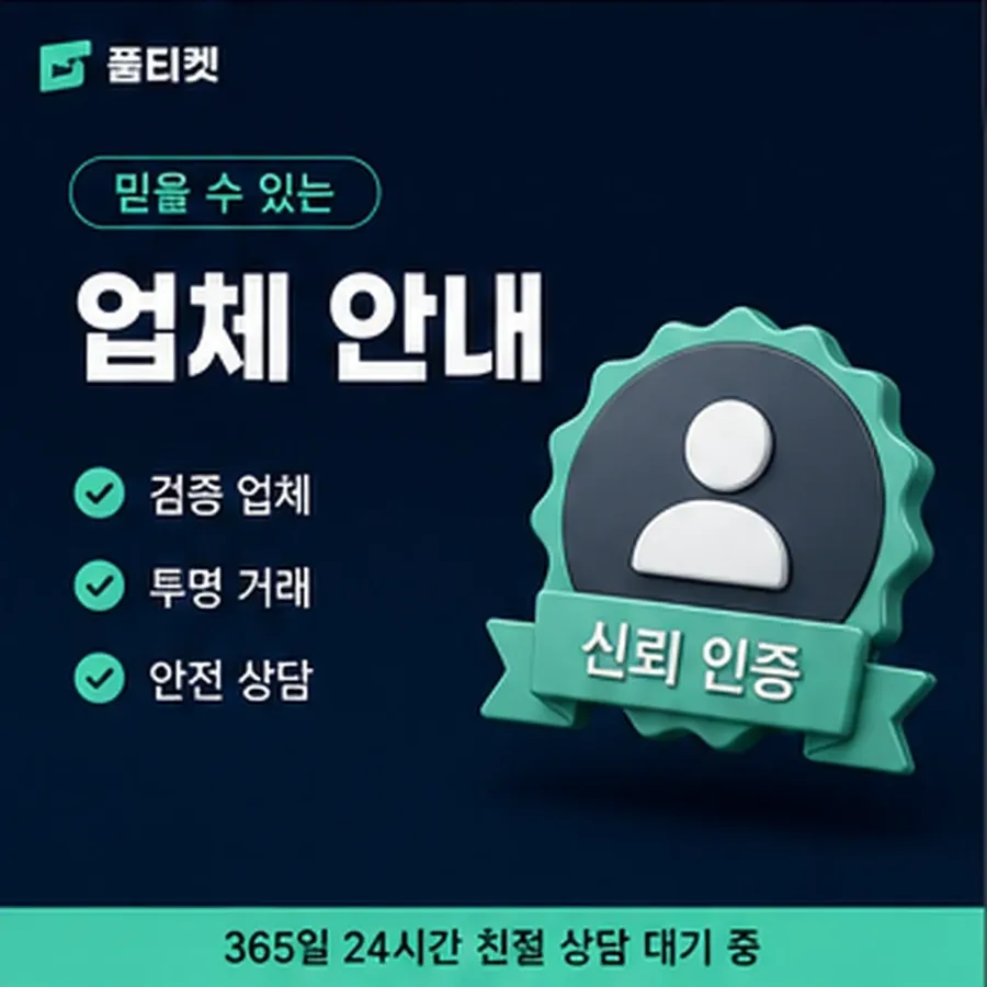 품티켓 LG 콘텐츠이용료 회선별 안내 대조 안내 이미지