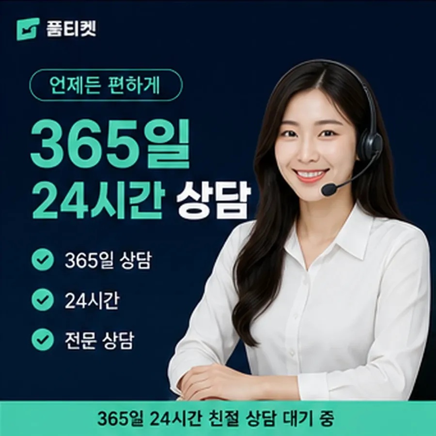 품티켓 LG 콘텐츠이용료 판단할 때 볼 화면 안내 이미지
